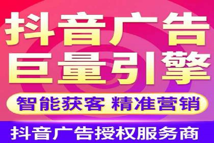 短视频平台信息流广告投放全解析